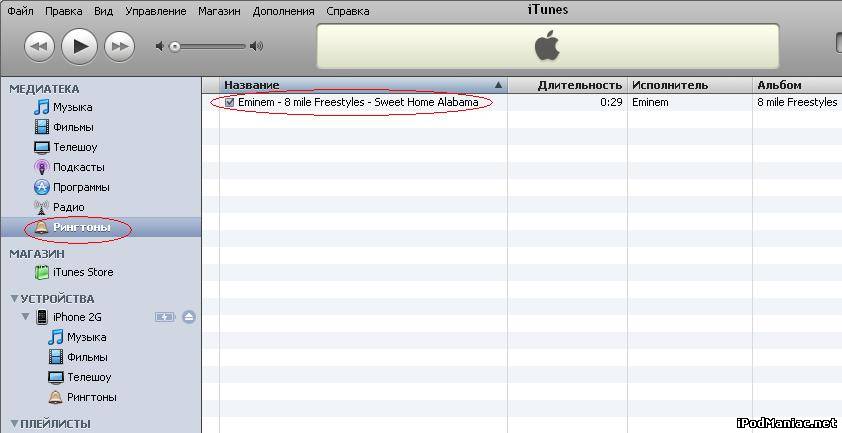 Как сделать рингтон itunes 12.5 Как сделать рингтон itunes 12.5